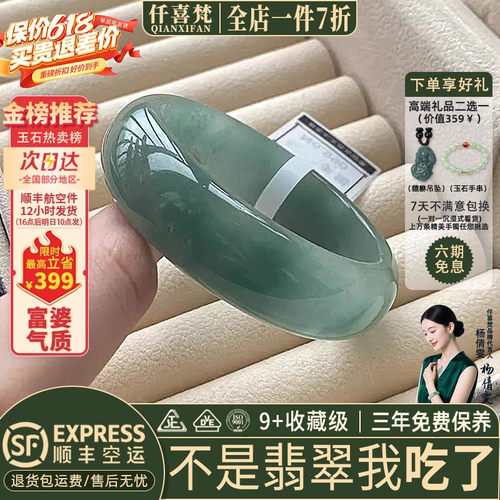 翡翠手镯热卖排行榜前三名