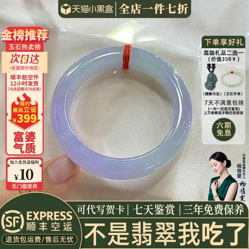 仟喜梵&ldquo;竹窗映翠&rdquo;高端冰种翡翠玉手镯子女款紫罗兰纯色真玉处理
