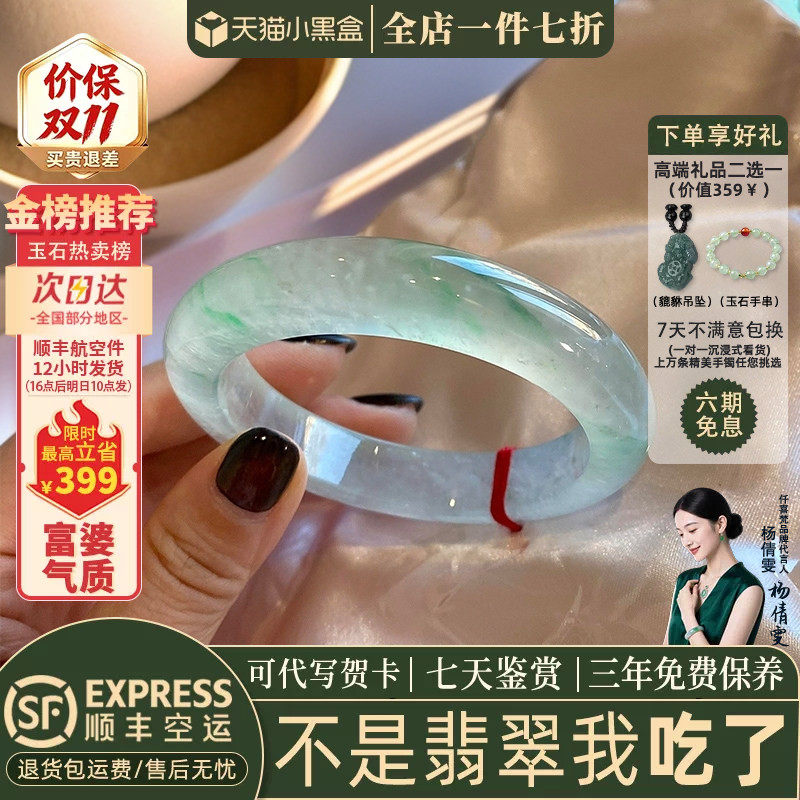 近3小时已售100+件热卖翡翠手镯