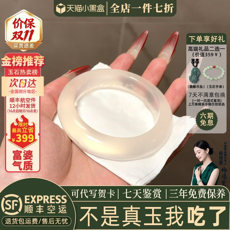 近3小时已售100+件热卖玉手镯