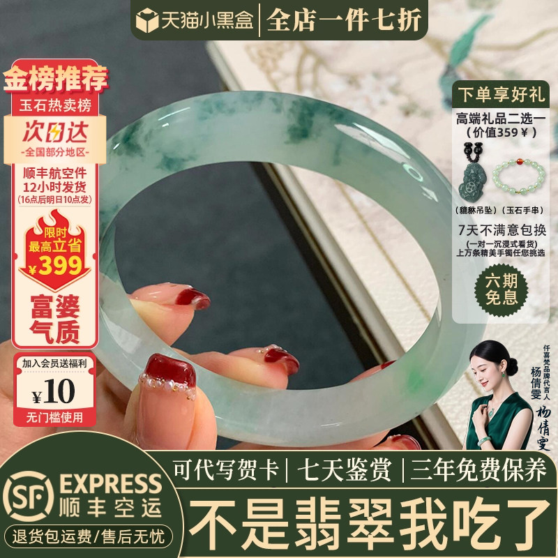 【54人加购】缅甸冰种翡翠手镯