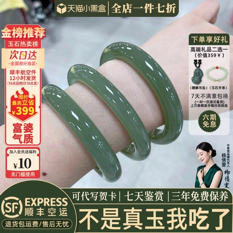 【近5小时加购2000+】碧玉手镯