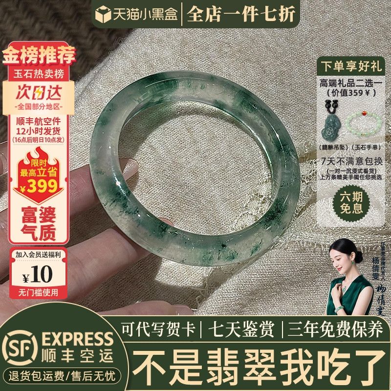 翡翠手镯热卖排行榜前三名