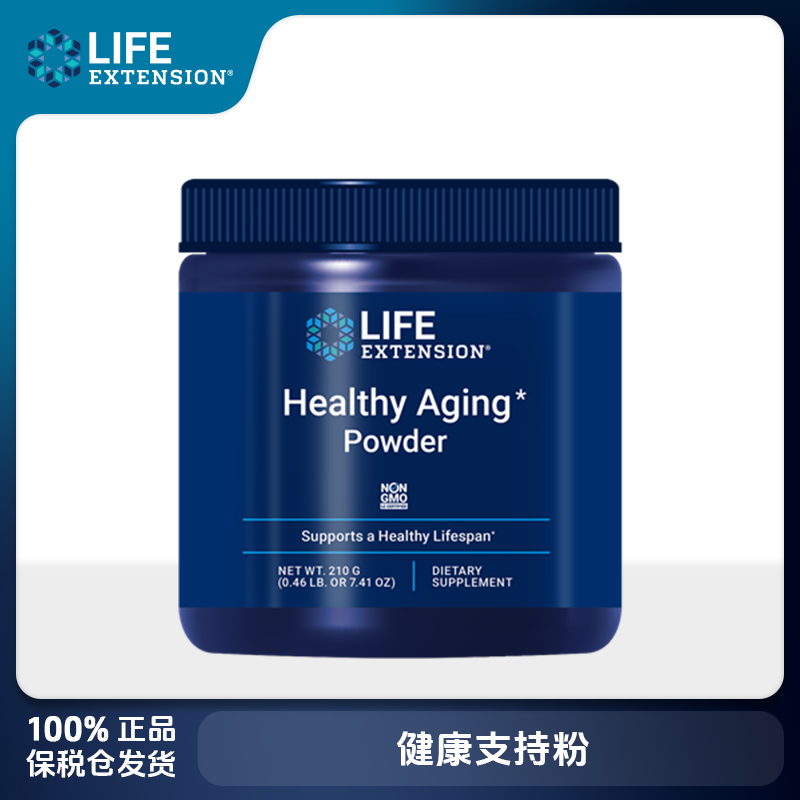沿寿LIFE高纯度牛磺酸小麦提取亚精胺补充剂口服焕活细胞防老衰粉