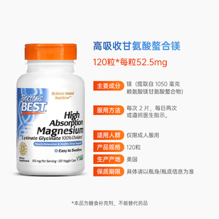 Doctor's Best多特倍斯甘氨酸镁补镁元素补充剂甘氨酸螯合镁缓压