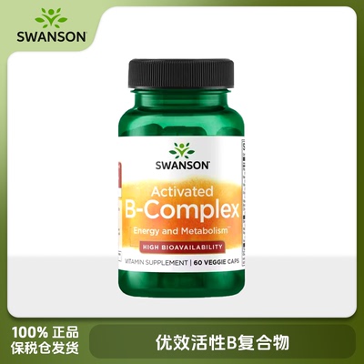 Swanson斯旺森维生素B胶囊
