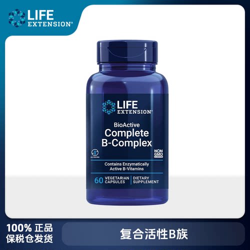沿寿LIFE活性维生素B族复合多种VB50叶酸肌醇b12b6群提高新陈代谢
