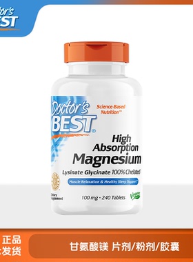 金达威Doctor's Best多特倍斯甘氨酸镁片苏糖酸