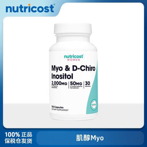 保税美国Nutricost 肌醇Myo 90粒胶囊