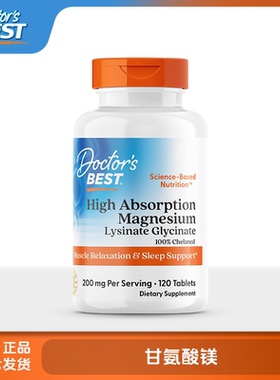 Doctor's Best多特倍斯 甘氨酸镁