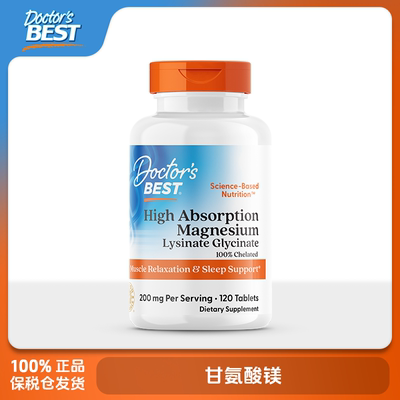 Doctor's Best多特倍斯 甘氨酸镁