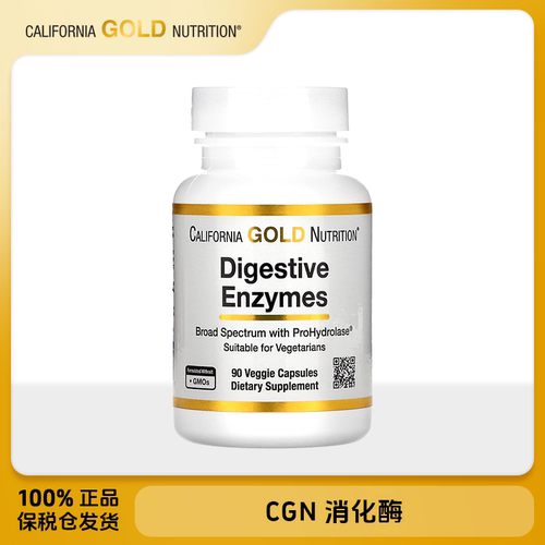 California Gold Nutrition CGN 消化酶