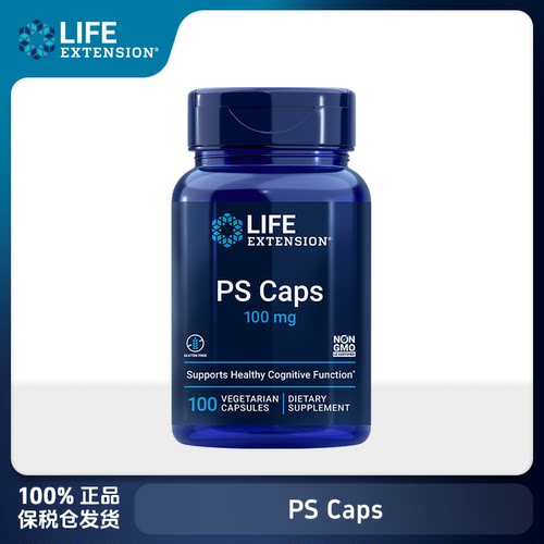 Life Extension沿寿 磷脂酰丝氨酸 PS Caps