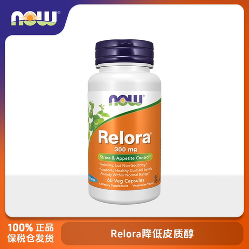 NOW Foods诺奥 Relora降低皮质醇