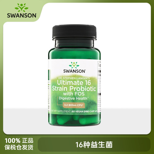 Swanson斯旺森 16种益生菌