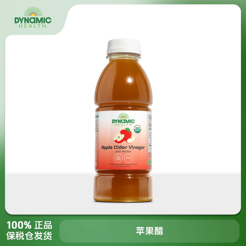 保税保真美国Dynamic Health苹果醋无糖生酮 胰岛控糖未过滤473ml