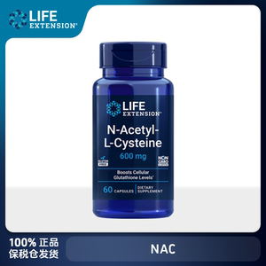 沿寿NAC乙酰半胱氨酸增加免疫力抵抗力nac补充剂桥本氏甲腺抵氧