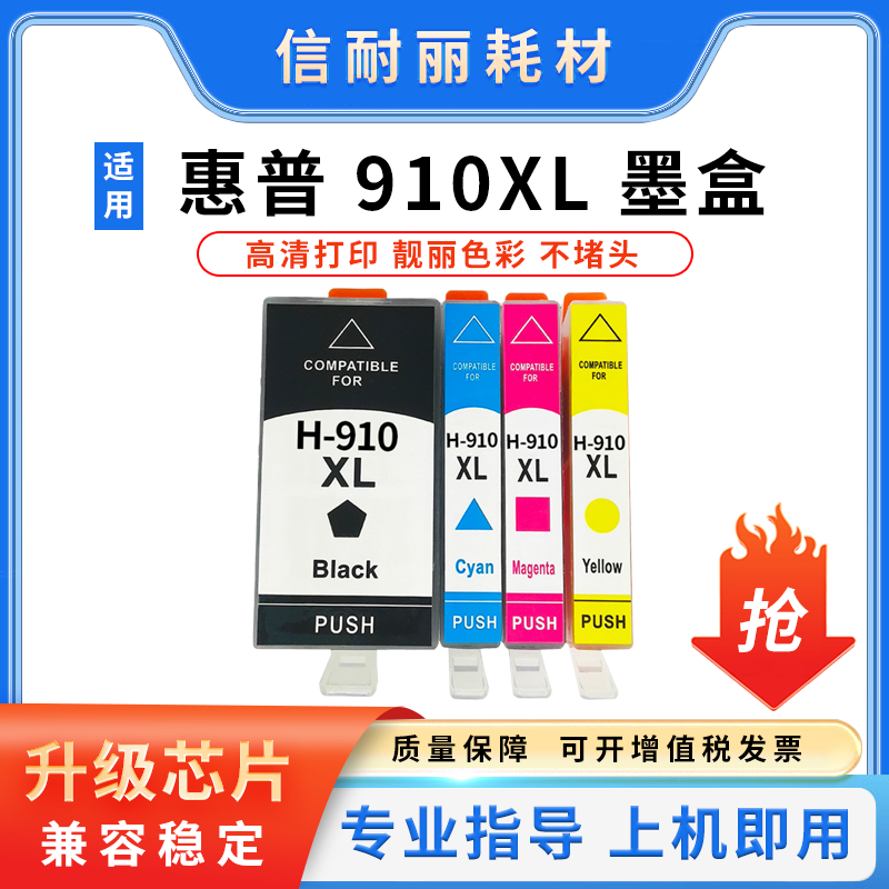 兼容高品质打印机墨盒实惠办公