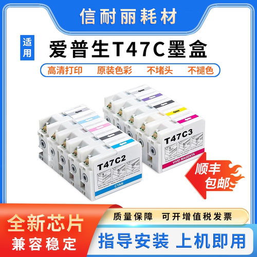 爱普生P908兼容墨盒黑彩色盒适用T47C100 T47C颜料P908打印机墨水