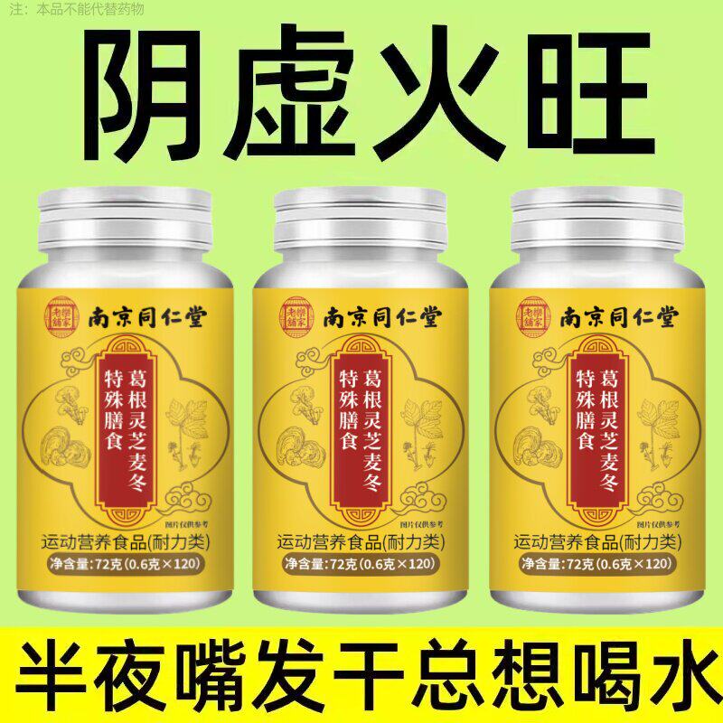 【口臭肝火旺】口干口苦口臭熬夜上火喝酒肝火旺盛疲劳乏力正品
