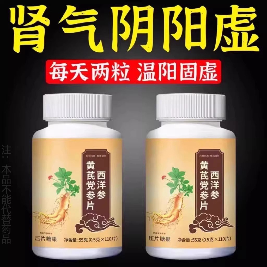 出汗多止汗】补气不足体虚出汗自汗盗汗出虚汗补益气西洋参片正品