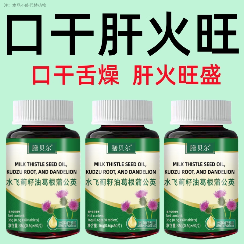 口干长期口苦舌渴口干舌燥咽干喉咙干燥喝水解渴清热去火