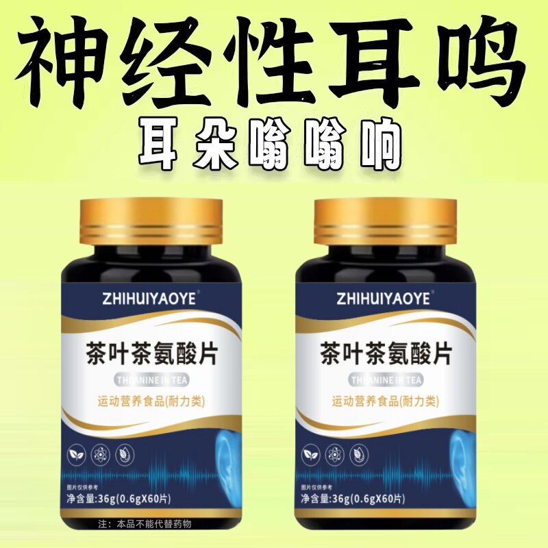 耳鸣耳背】耳鸣睡不着神经耳鸣正品老年听力下降耳鸣耳朵嗡嗡响