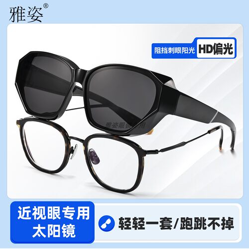 雅姿可戴在近视镜的男士偏光墨镜
