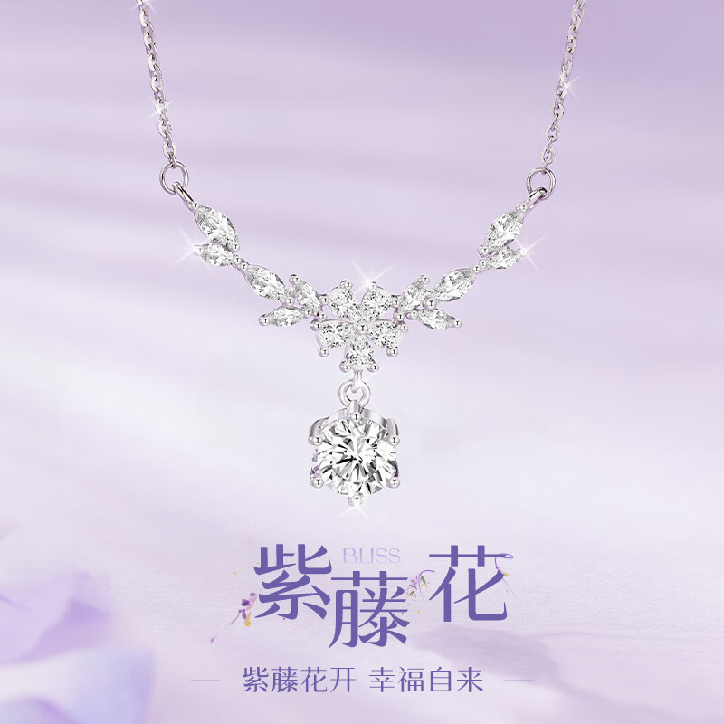 紫藤花项链女纯银手链轻奢小众锁骨链情人节送女友闺蜜生日礼物