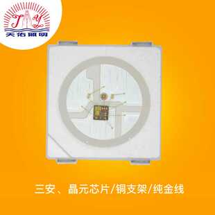 IC幻彩5V跑马led灯珠SK6812源头直供 5050幻彩灯珠RGB四脚内置