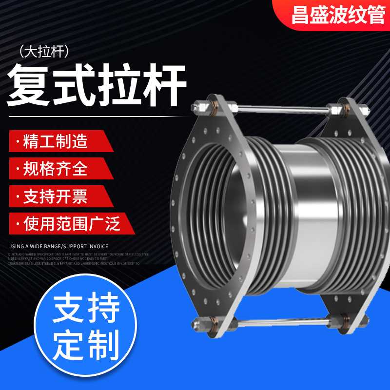 补偿器  大拉杆横向补偿器复式金属波纹 厂家供应铰链式补偿器