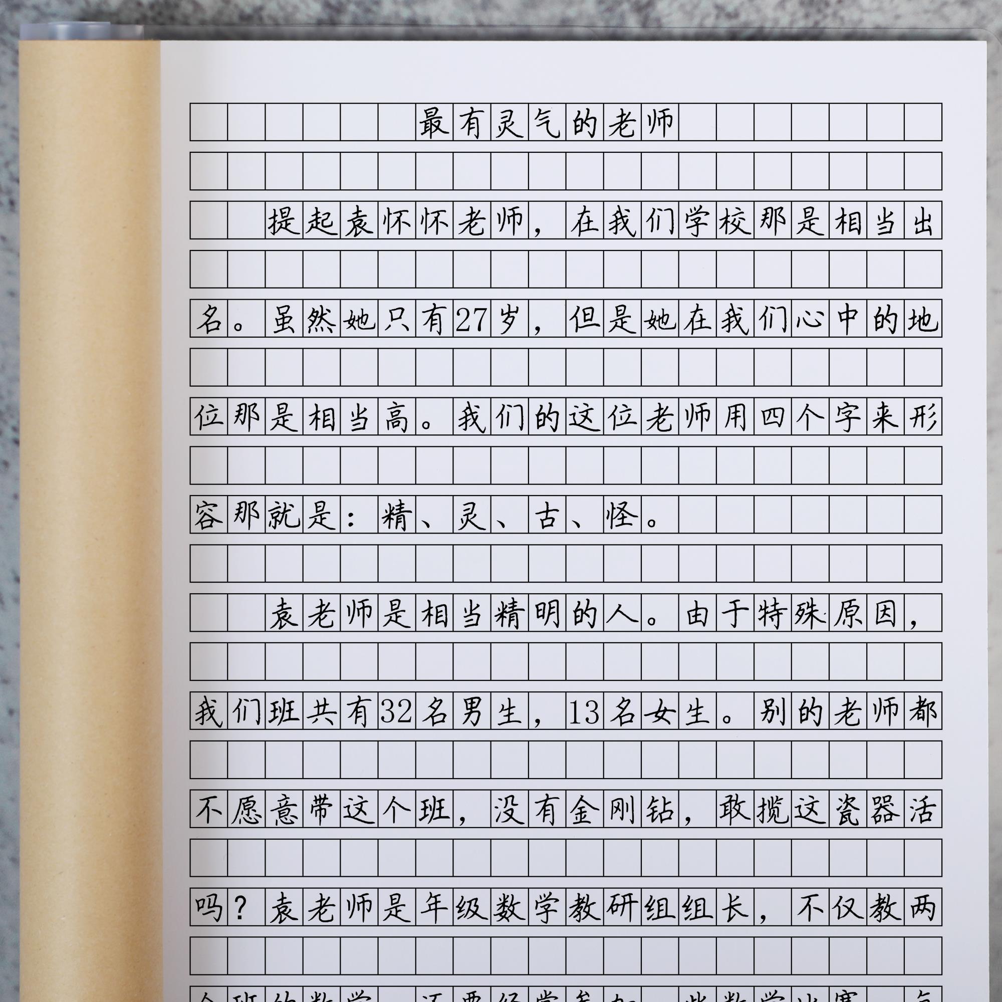 小升初优秀满分作文格手写体练字帖名校高分作文楷书练字作业本