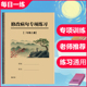 小学语文三四五六年级上下册修改病句大全专项训练习题作业本
