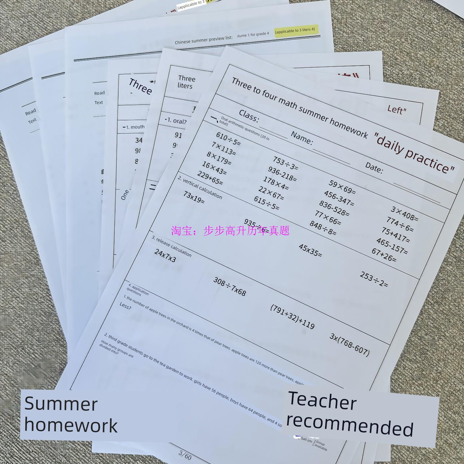 人民教育出版社《一、二、三、四、五、六年级语文预习数学60天每