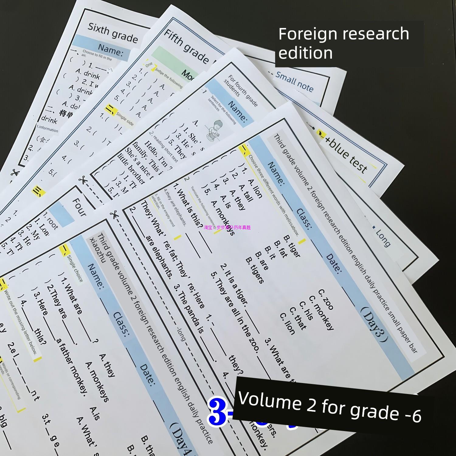 外语研究版第二卷英语笔记每日练习教材三、四、五、六年级同步听