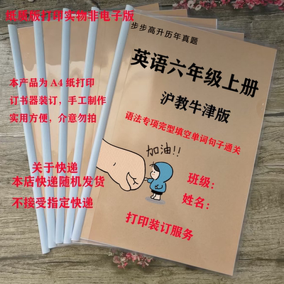 语法专项完型填空单词句子通关