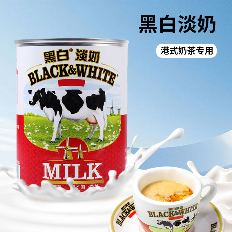 黑白淡奶荷兰原装进口淡炼乳港式丝袜奶茶饮品牛乳茶原料400g/罐