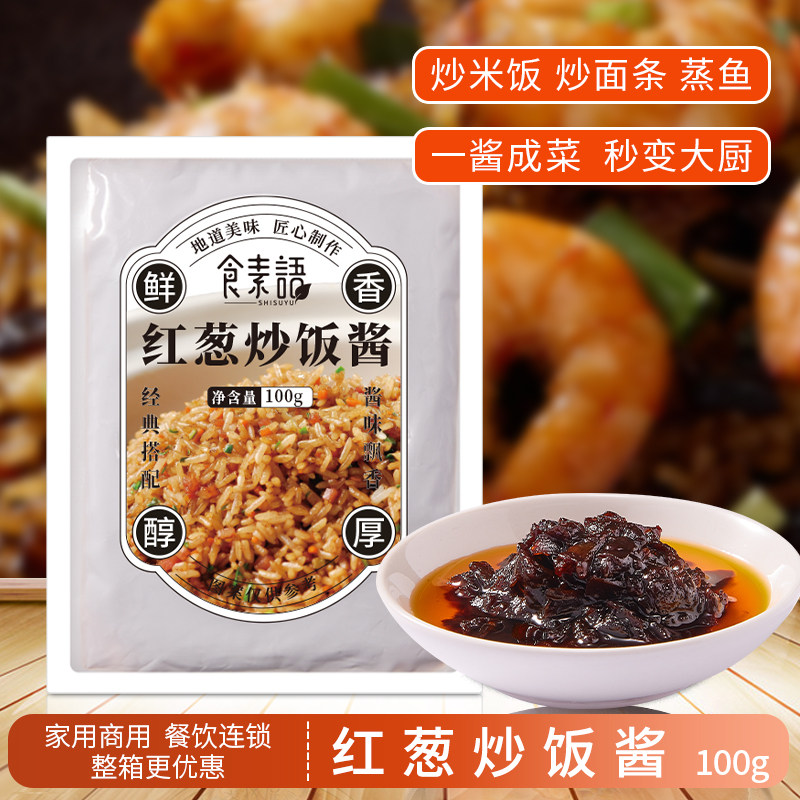 红葱炒饭酱商用调料100g