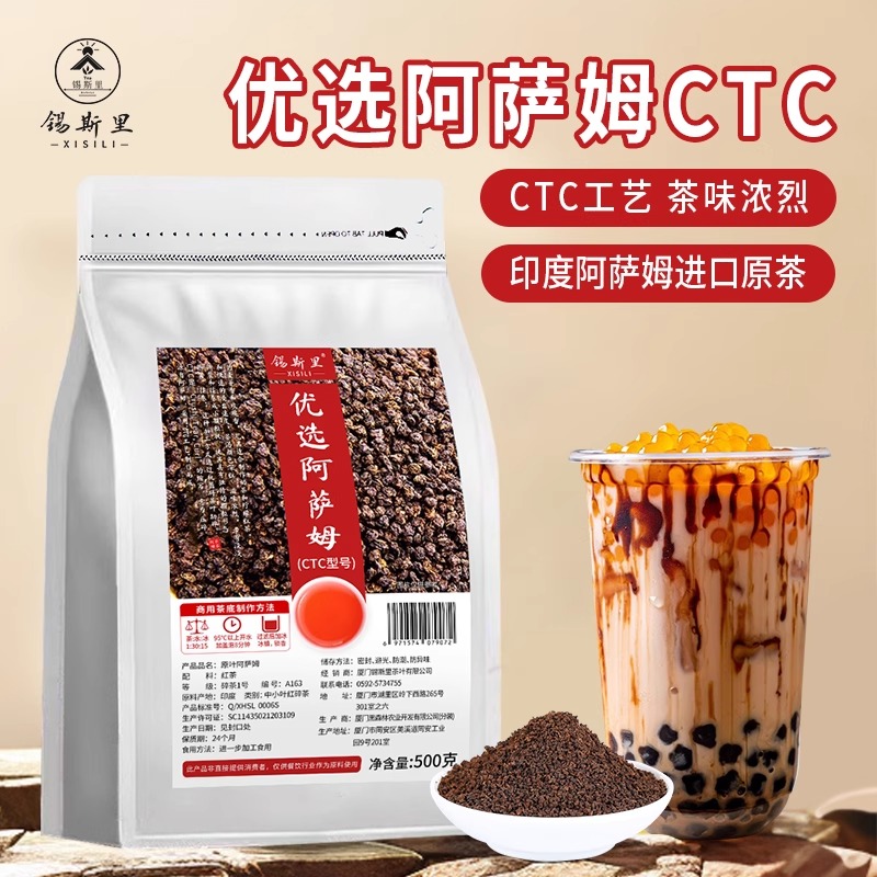 阿萨姆红茶CTC红茶颗粒碎茶印度进口原茶珍珠奶茶饮品店商用原料