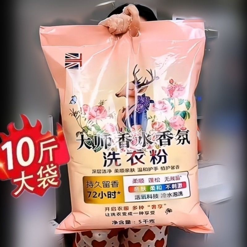 正品大师香氛袋装洗衣粉皂粉强效去污持久留香家庭装大包去黄增白,洗护清洁剂/卫生巾/纸/香薰,洗衣粉/爆炸盐/活氧泡洗粉,淘宝优惠券,粉丝福利购,淘宝优惠卷