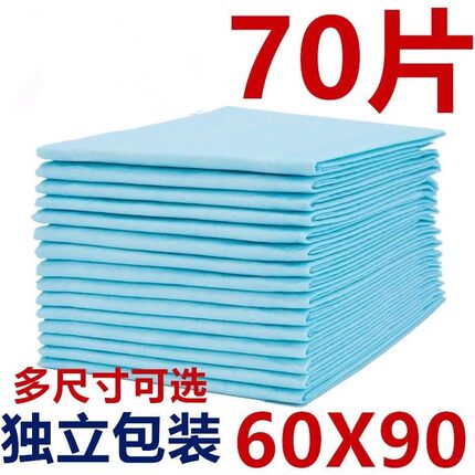 成人一次性隔尿垫大尺寸护理垫60x90尿垫老人中单老年人专用加厚