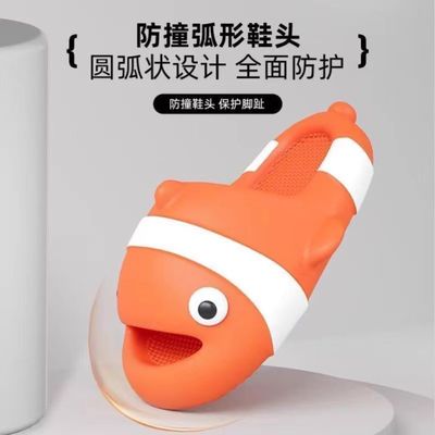 小丑鱼儿童拖鞋男童夏季卡通可爱女孩中大童亲子室内浴室防滑家用