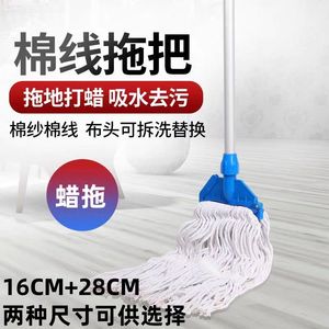 纯棉拖把可拆洗家用拖布墩布头布条拖把蜡拖饭店肯德基餐厅用地拖
