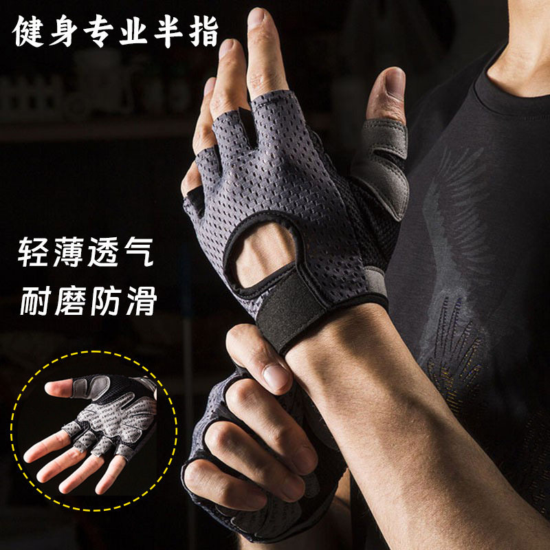 薄款半指手套运动健身训练单杠