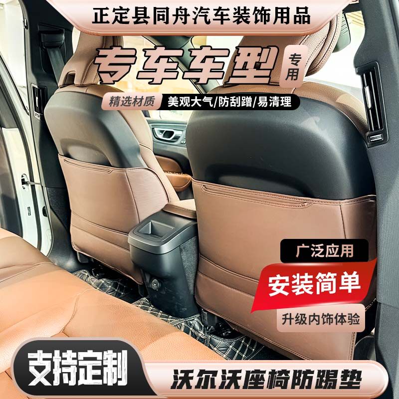 专用沃尔沃XC60/90S60内饰座椅