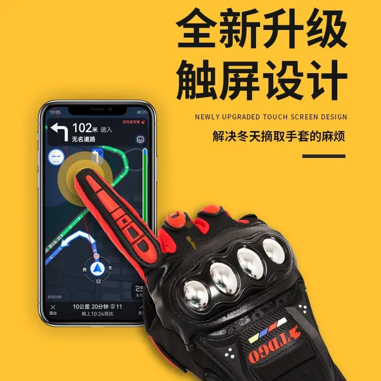 摩托车自行车合金手套冬全指触屏