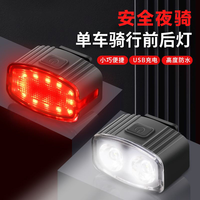 自行车灯前灯尾灯强光夜骑超亮山地单车灯配件防雨手电筒骑行装备