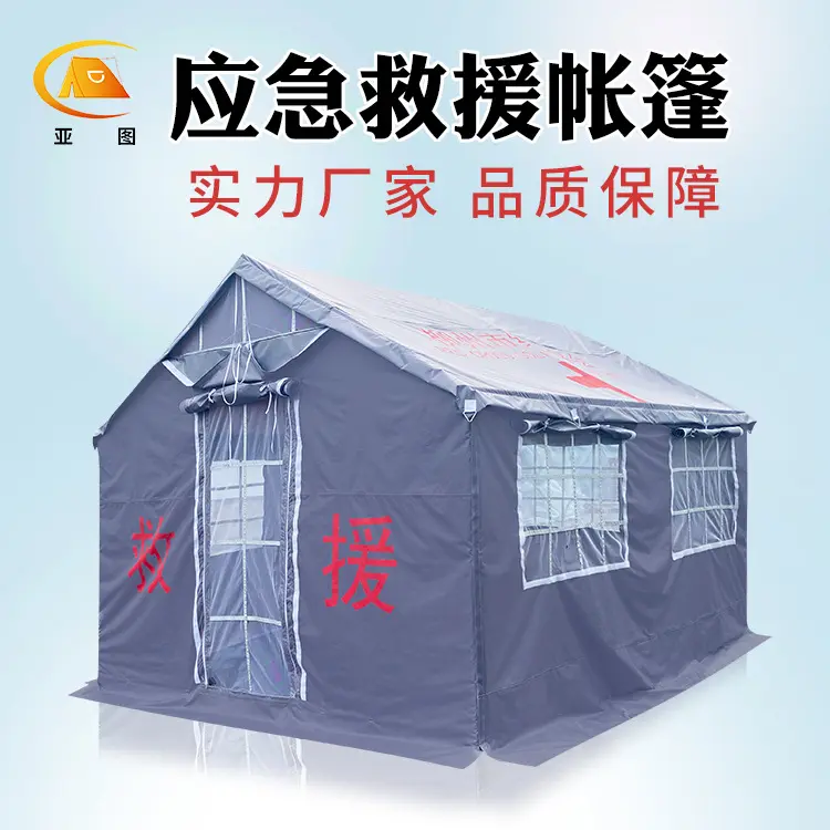 大型户外医疗救援帐篷中国卫生