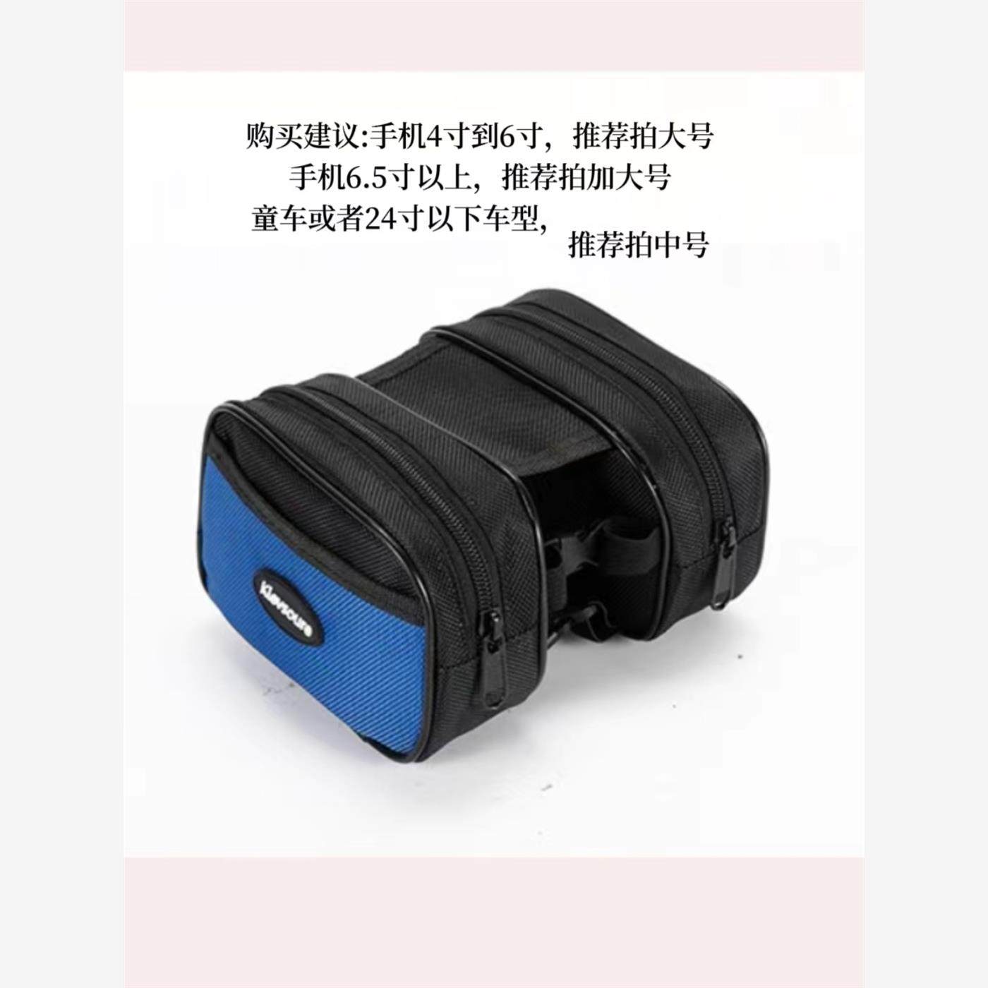 自行车包前粱包山地横梁