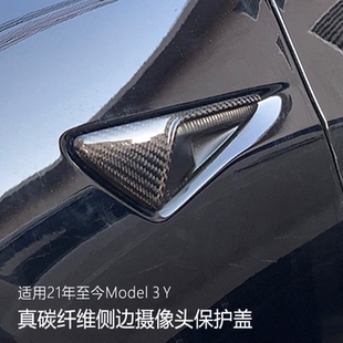 适用于特斯拉Model3Y侧标头保护盖Tesla毛豆丫侧边叶子板壳罩